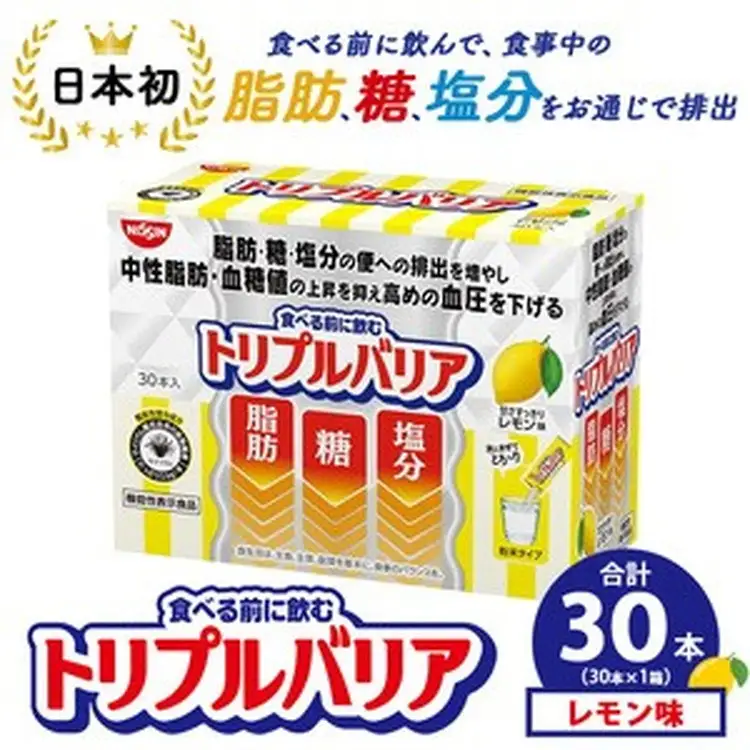 トリプルバリア 甘さスッキリ レモン味 30本（30本×1箱） 1回配送